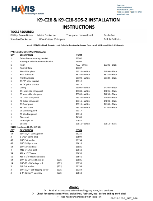 Installation Instructions (pdf)