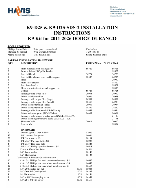 Installation Instruction (pdf)